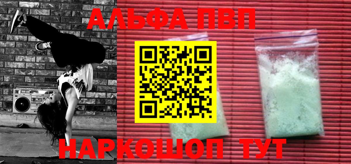 Елизово  Alpha PVP СК  Вход с VPN 