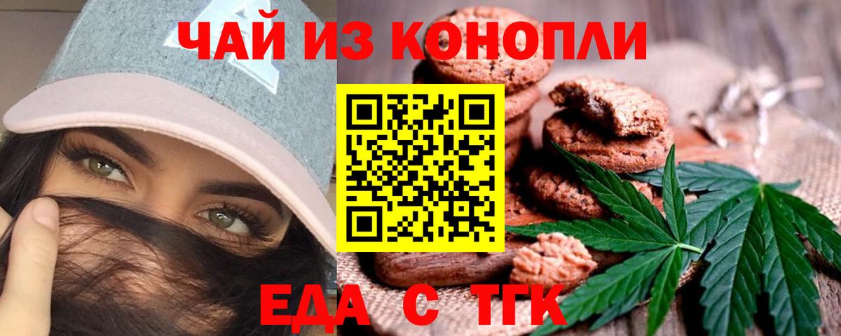 Cannafood марихуана  Вход с VPN  Елизово 