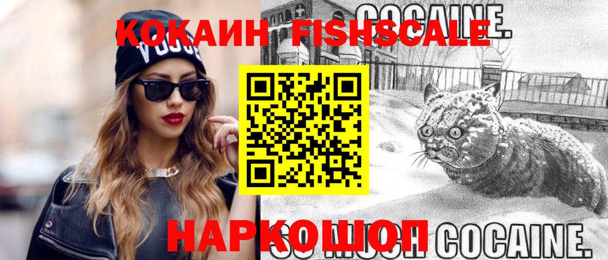 Елизово  COCAIN Боливия  Cocaine 99%  Вход с VPN 