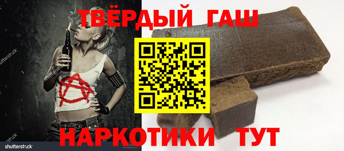 ГАШ Изолятор  ГАШ гашик  Гашиш  Вход с VPN  Елизово 