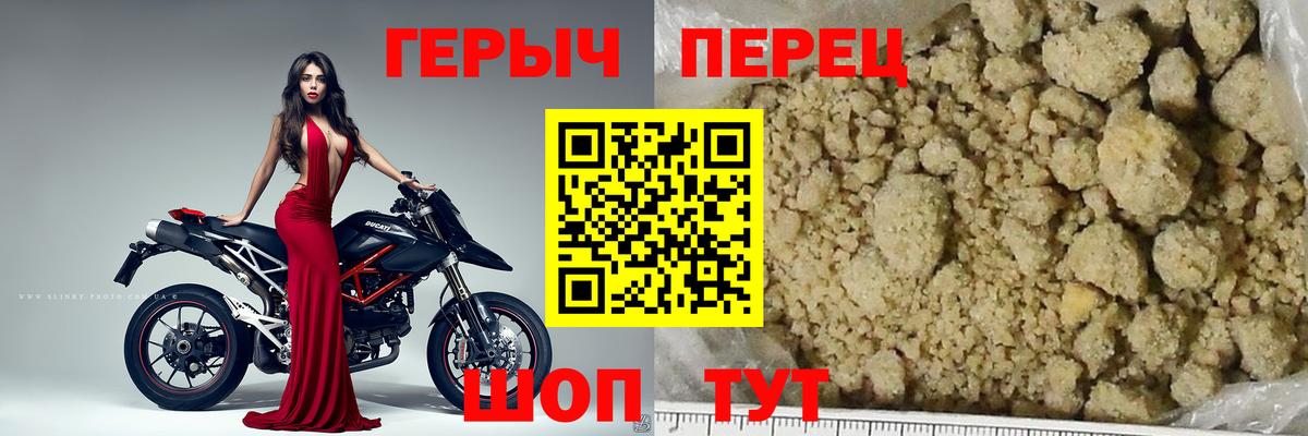 ГЕРОИН Афган  Вход с VPN  Героин  Елизово 