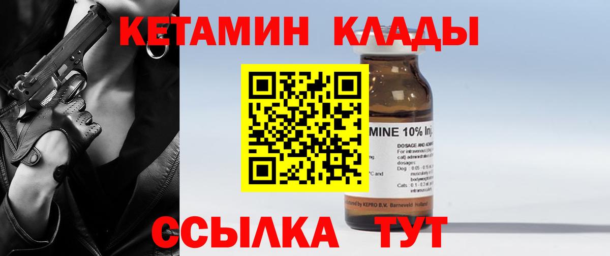 КЕТАМИН VHQ Елизово