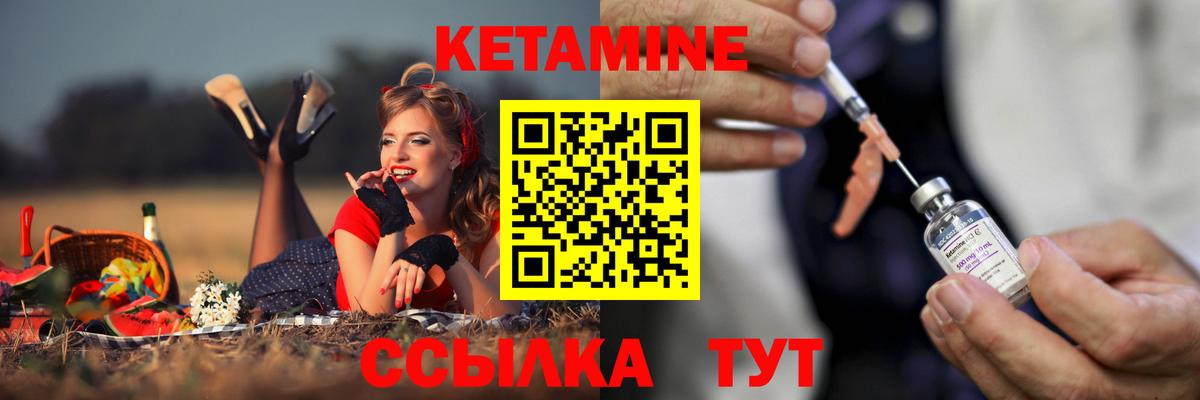 Елизово  КЕТАМИН ketamine  Вход с VPN 