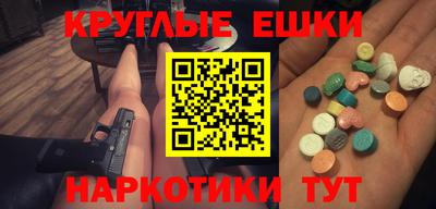 метамфетамин Жуковский
