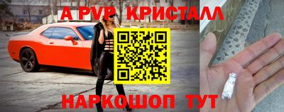 метамфетамин Жуковский