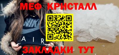 метамфетамин Жуковский