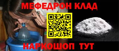 метамфетамин Жуковский