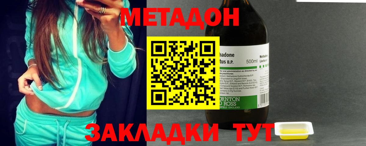 Елизово  omg как войти  Метадон белоснежный  Вход с VPN  Метадон methadone 