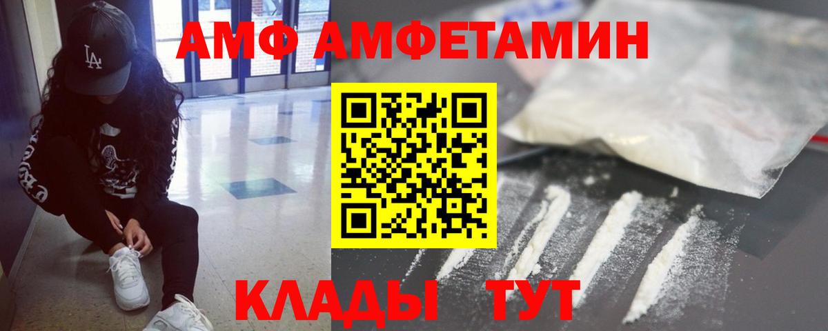МЕТАМФЕТАМИН винт  Вход с VPN  Елизово 