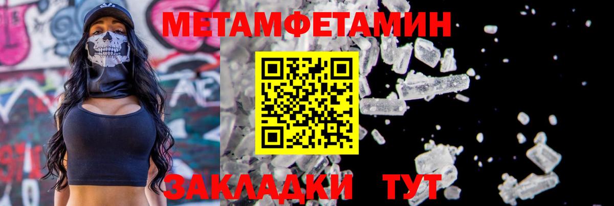Метамфетамин Methamphetamine Елизово