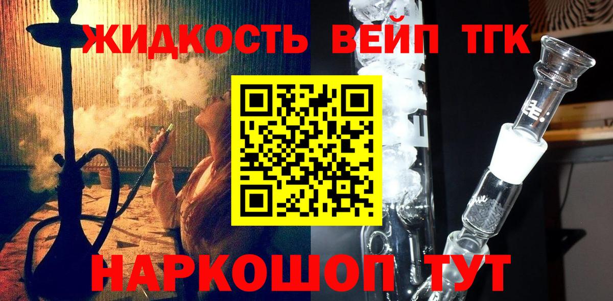 ТГК THC oil Елизово