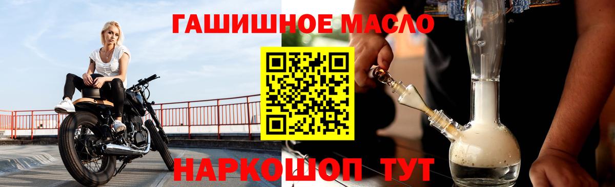 Елизово  Дистиллят ТГК вейп  Дистиллят ТГК гашишное масло  Вход с VPN 